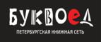Скидка 10% на заказы от 1 000 рублей + бонусные баллы на счет! - Абинск