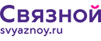 Скидка 2 000 рублей на iPhone 8 при онлайн-оплате заказа банковской картой! - Абинск